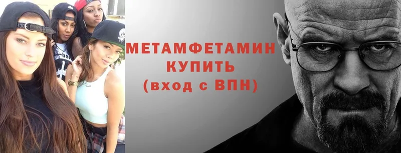 продажа наркотиков  мега вход  Первитин Methamphetamine  Ладушкин 